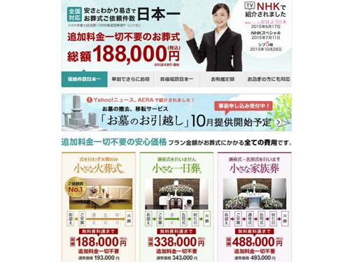 追加料金がかからないかのように表示していた